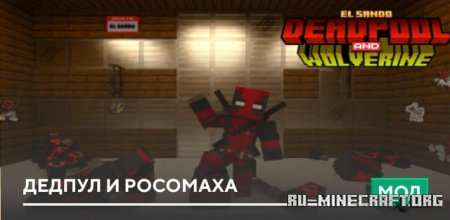 ������� ������ � �������� ��� Minecraft PE 26.0