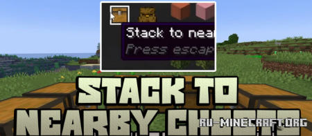 ������� Stack to Nearby Chests ��� Minecraft 26.2