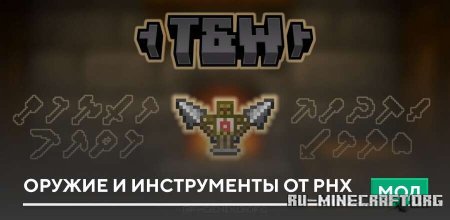 ������� ������ � ����������� �� PHX ��� Minecraft PE 26.10