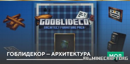 ������� ���������� - ����������� ��� Minecraft PE 26.10