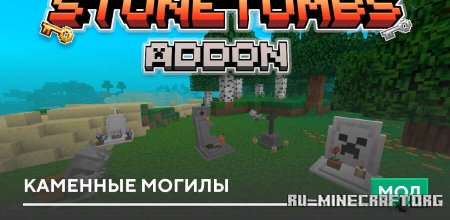 ������� �������� ������ ��� Minecraft PE 26.11