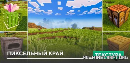������� ���������� ���� ��� Minecraft PE 26.0
