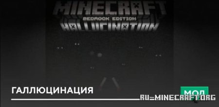������� ������������ ��� Minecraft PE 26.0