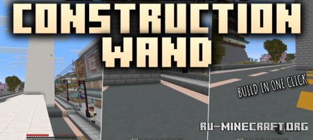 ������� Construction Wand ��� Minecraft 26.2