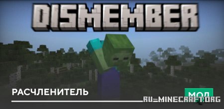 ������� ������������ ��� Minecraft PE 26.30