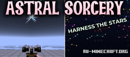 ������� Astral Sorcery ��� Minecraft 26.2
