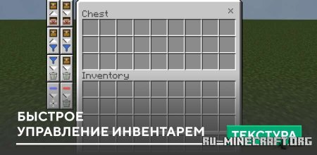 ������� ������� ���������� ���������� ��� Minecraft PE 26.0