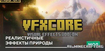 ������� ������������ ������� ������� ��� Minecraft PE 26.30