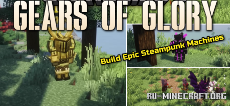������� Gears of Glory ��� Minecraft 1.20.1