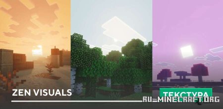 ������� Zen Visuals ��� Minecraft PE 26.0