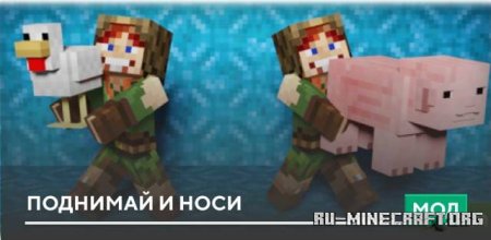 ������� �������� � ���� ��� Minecraft PE 26.30