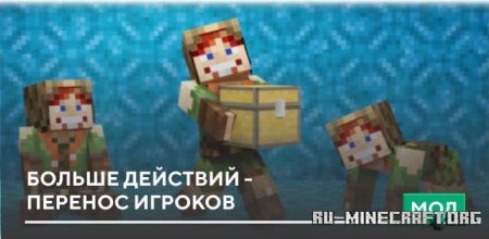 ������� ������ �������� - ������� ������� ��� Minecraft PE 26.30
