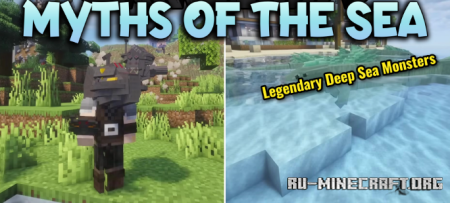 ������� Myths of the Sea ��� Minecraft 1.21.1