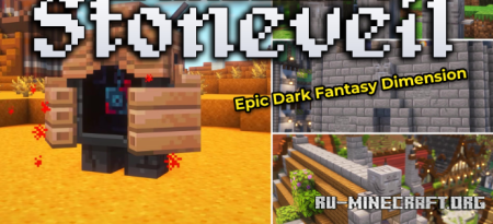 ������� Stoneveil ��� Minecraft 1.20.1
