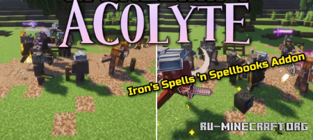 ������� Acolyte ��� Minecraft 1.21.11