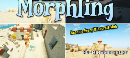 ������� Morphling ��� Minecraft 26.1.2