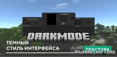 ������� ������ ����� ���������� ��� Minecraft PE 26.0