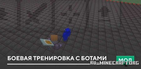������� ������ ���������� � ������ ��� Minecraft PE 26.30