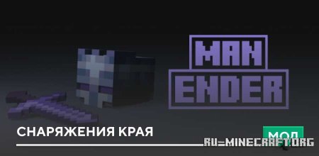 ������� ���������� ���� ��� Minecraft PE 26.30