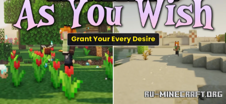������� As You Wish ��� Minecraft 1.20.1