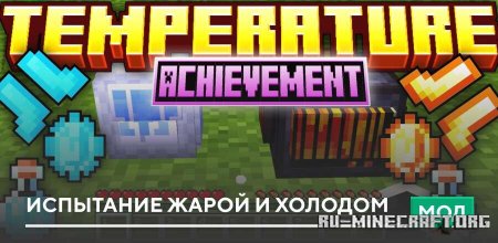 ������� ��������� ����� � ������� ��� Minecraft PE 26.30