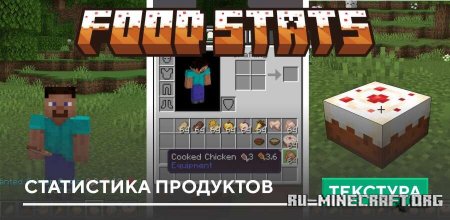������� ���������� ��������� ��� Minecraft PE 26.0