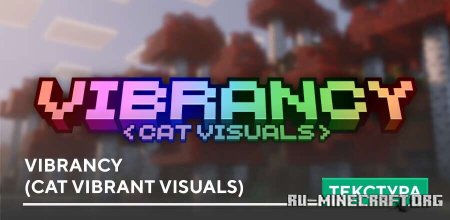 ������� Vibrancy (Cat Vibrant Visuals) ��� Minecraft PE 26.0
