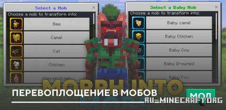 ������� �������������� � ����� ��� Minecraft PE 26.30