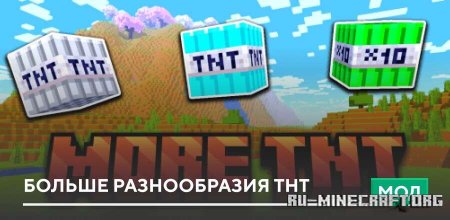 ������� ������ ������������ ��� ��� Minecraft PE 26.0