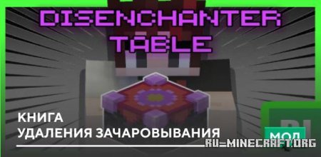 ������� ����� �������� ������������� ��� Minecraft PE 26.0