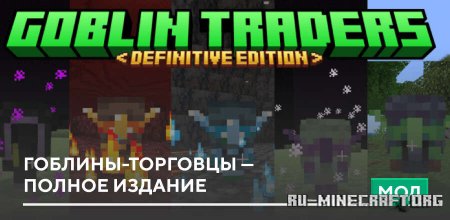 ������� �������-�������� - ������ ������� ��� Minecraft PE 26.11
