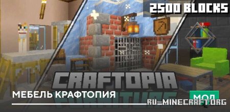 ������� ������ ��������� ��� Minecraft PE 26.30