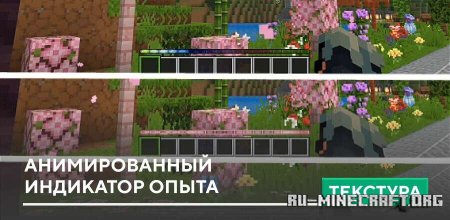 ������� ������������� ��������� ����� ��� Minecraft PE 26.0