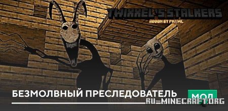 ������� ���������� �������������� ��� Minecraft PE 26.30