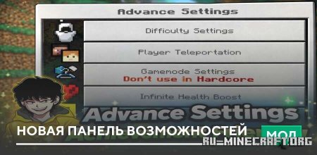 ������� ����� ������ ������������ ��� Minecraft PE 26.30