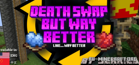 ������� Death Swap But Way Better ��� Minecraft