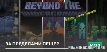 ������� �� ��������� ����� ��� Minecraft PE 26.0