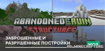 ������� ����������� � ����������� ��������� ��� Minecraft PE 26.30
