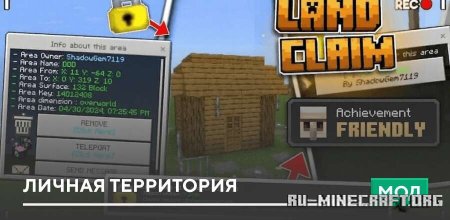 ������� ������ ���������� ��� Minecraft PE 26.11