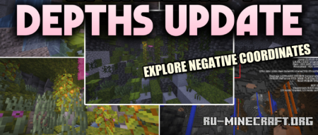������� Depths Update ��� Minecraft 1.12.2