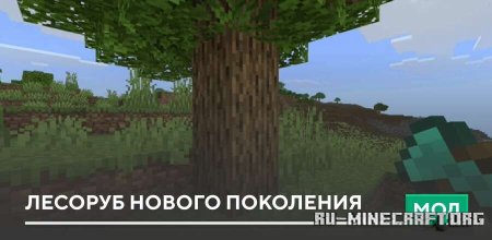������� ������� ������ ��������� ��� Minecraft PE 26.30