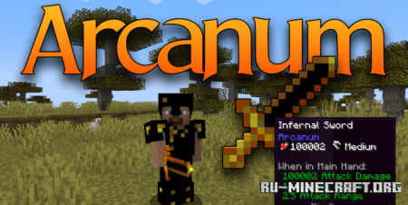 ������� Arcanum ��� Minecraft 26.2