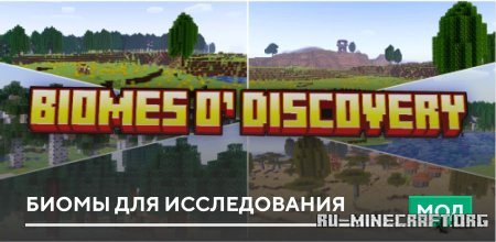 ������� ����� ��� ������������ ��� Minecraft PE 26.30