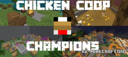 ������� Chicken Coop Champions ��� Minecraft
