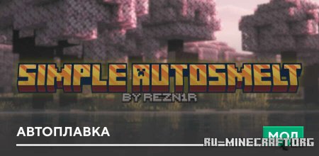 ������� ���������� ��� Minecraft PE 26.0