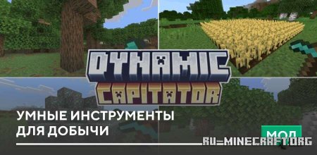������� ����� ����������� ��� ������ ��� Minecraft PE 26.30