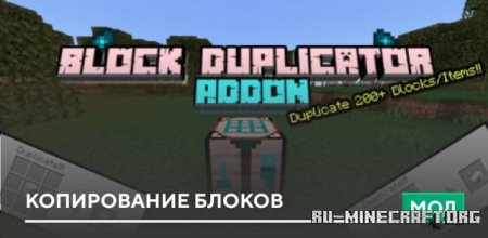 ������� ����������� ������ ��� Minecraft PE 26.30