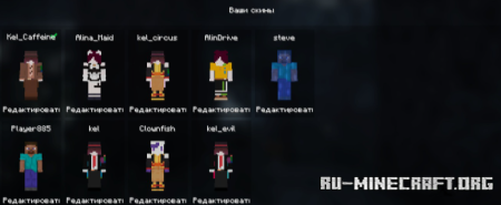 ������� Clov Skins ��� Minecraft 26.2