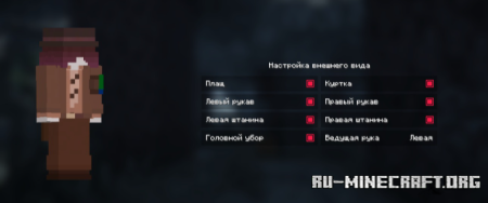 ������� Clov Skins ��� Minecraft 26.2