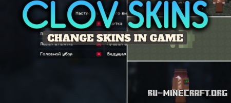 ������� Clov Skins ��� Minecraft 26.2